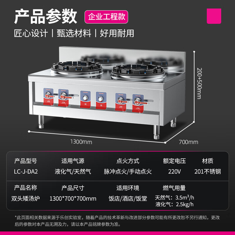 乐创( lecon)双头低背矮汤炉环保油可选 LC-J-DA2高清大图