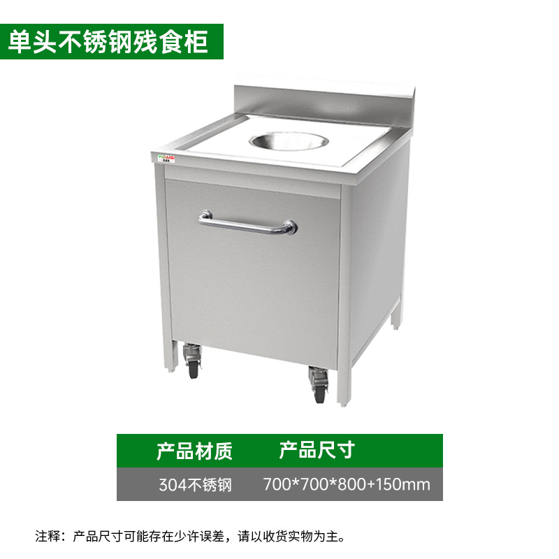 意黛斯(YIDAISI)厨房配件 不锈钢收残台商用垃圾残食收集回收车700*700*800+150mm 304材质高清大图