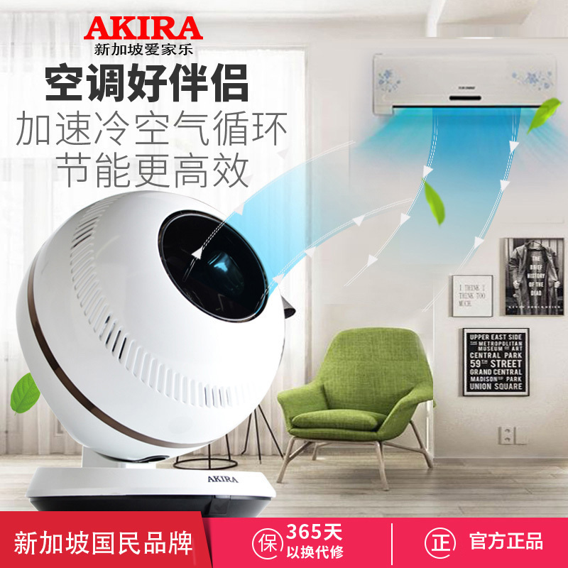 新加坡爱家乐(AKIRA)Q7白色 家用无叶风扇空气循环扇台扇直流变频遥控定时儿童风扇落地扇高清大图
