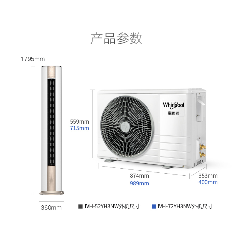 惠而浦(Whirlpool) 2匹变频 执风侠新能效 专利双贯流变频压缩机 2P冷暖柜机 空调IVH-52YH3NW