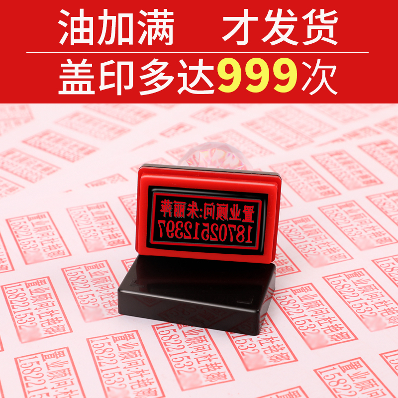 30*60毫米 刻张印章刻印盖章刻张定刻定做姓名电话订刻字章定制个人章印名字高清大图