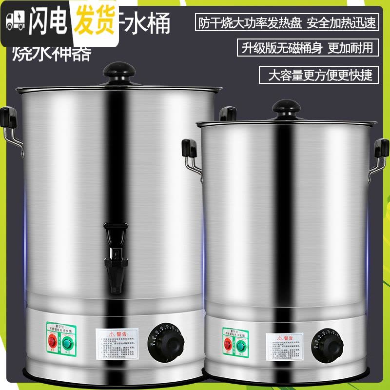 三维工匠烧水桶电热商用开水桶商用大容量插电煮水桶月子电热保温桶热水桶 单层电热烧水桶40#[无龙头]级版无磁饭盒/提锅图片