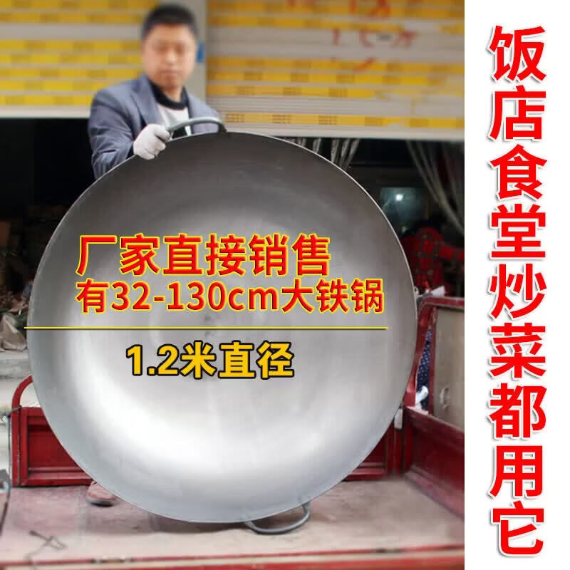 卢润厨具 铁柄把手传统老式熟铁锅40cm高清大图