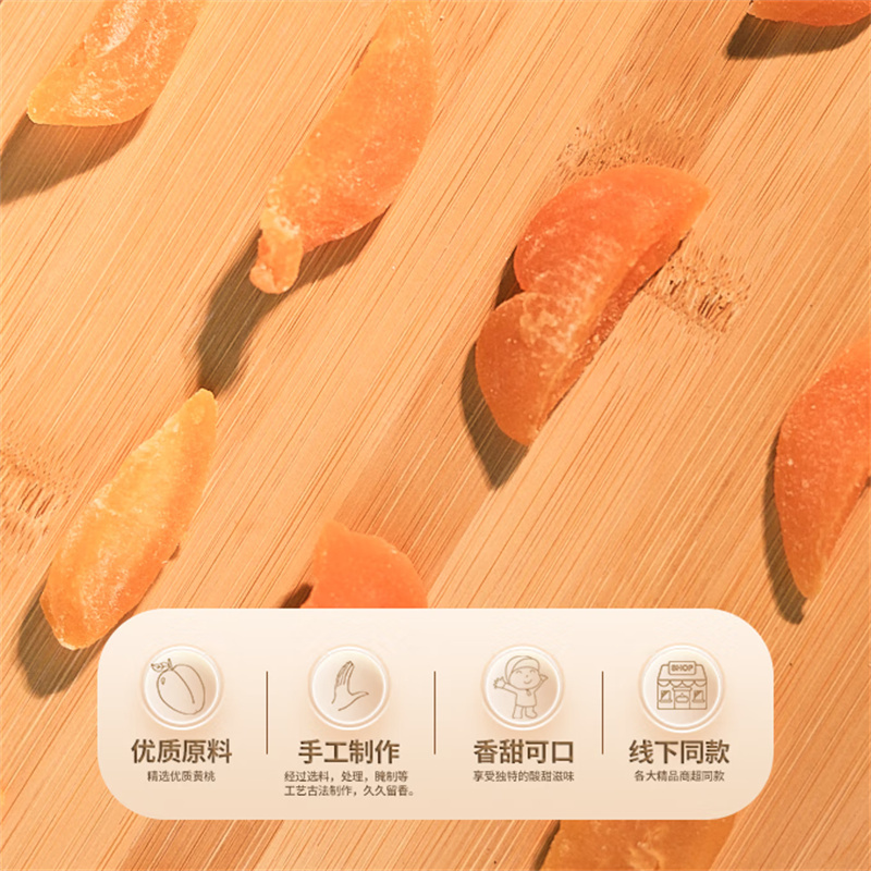 佰斯纳特黄桃干288g/罐