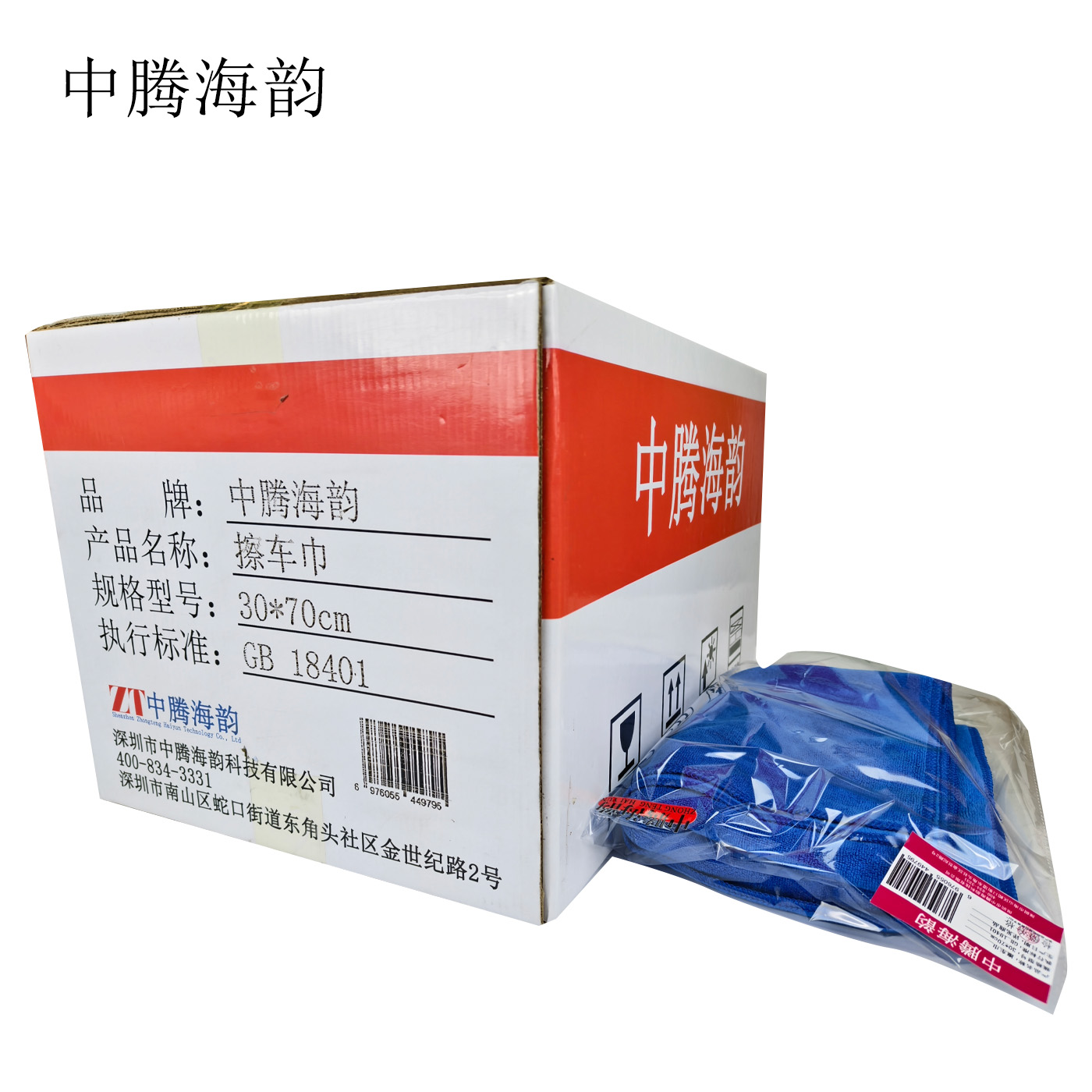 中腾海韵 擦车巾 30*70cm 条高清大图