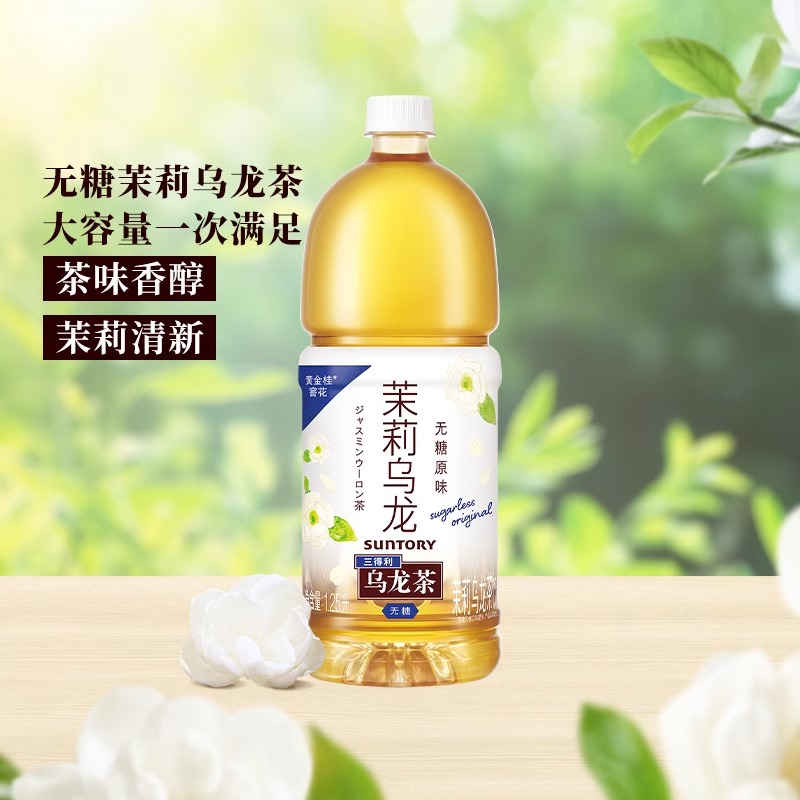 三得利无糖乌龙茶茉莉乌龙茶组合装1250ml*6瓶家庭装0脂肪特级茶叶健康茶饮料高清大图
