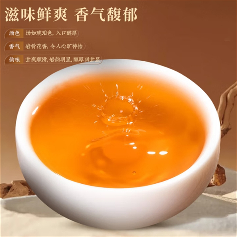 当季新茶福建大红袍茶叶泡茶煮水自己喝过年过节送礼好物高清大图