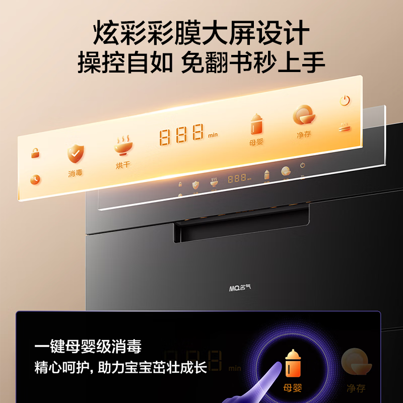 名气(MQ)消毒柜家用130L三层大容量嵌入式消毒碗柜餐具碗柜碗筷婴儿奶瓶二星级烘干消毒X130A高清大图