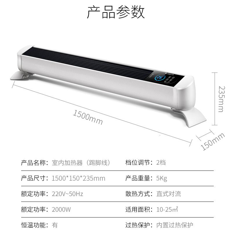 志高踢脚线取暖器家用电暖风机节能省电大面积型速热电暖气加热器高清大图