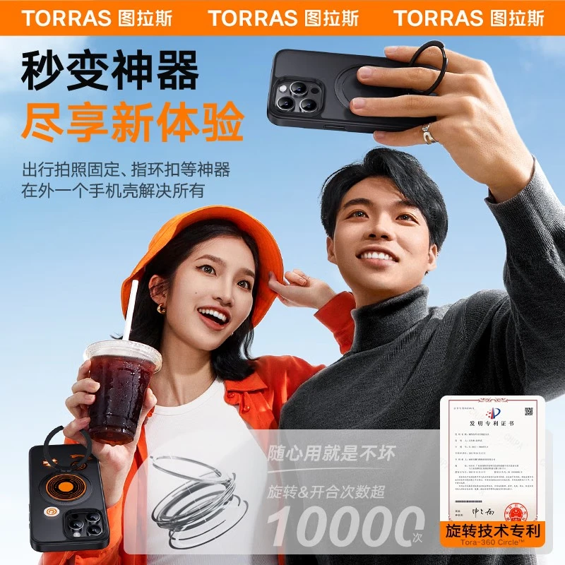 图拉斯支点壳O1s iPhone 15 pro