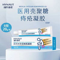 海氏海诺 20g装痔疮护理凝胶膏医用壳聚糖痔疮凝胶内外混合痔肿胀疼痛缓解软膏