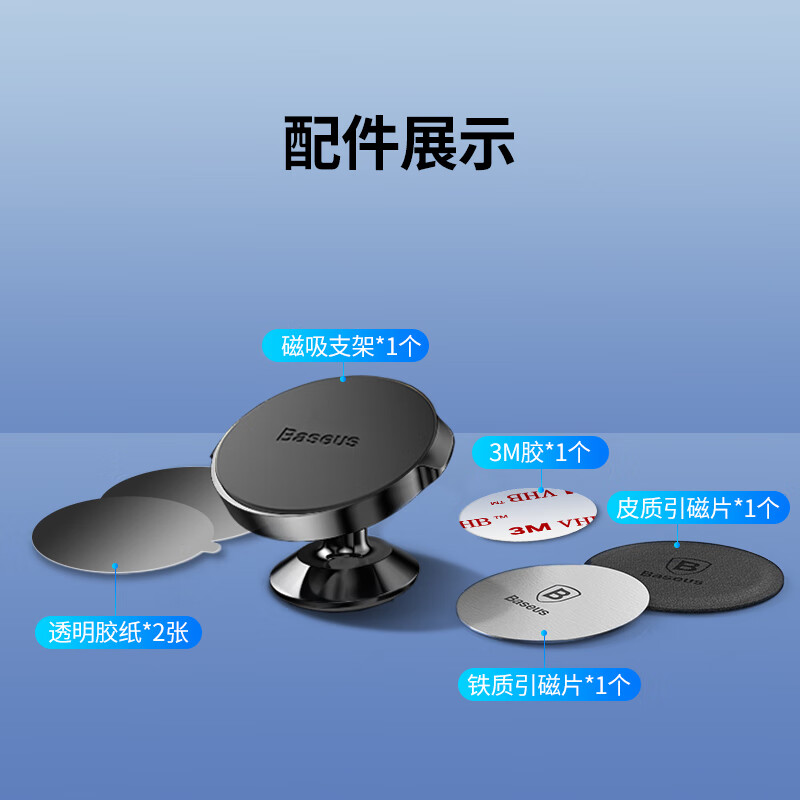 倍思 车载手机支架 磁吸手机支架仪表台导航支架汽车用品强磁吸附通用