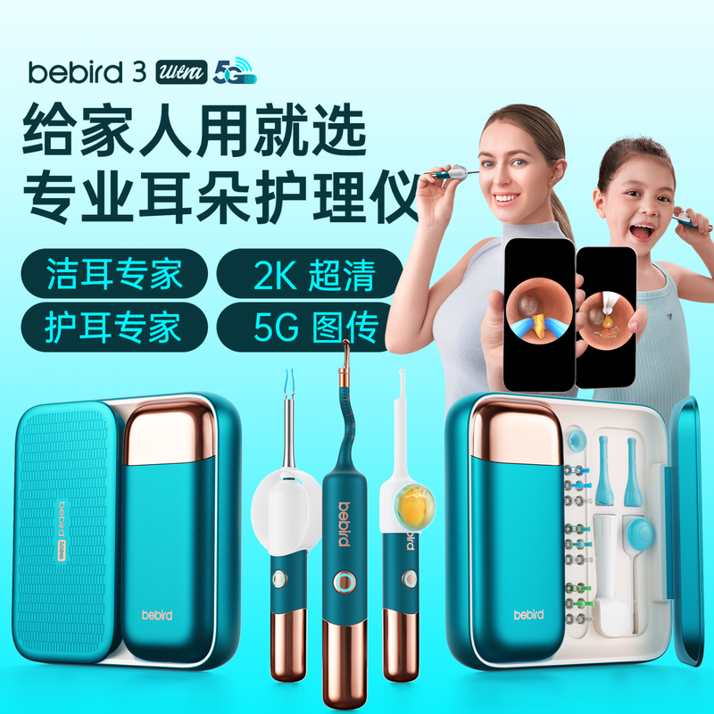 bebird蜂鸟专业耳朵护理仪bebird3Ultra碧海蓝