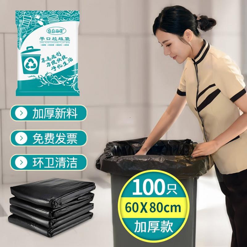 京惠思创物业垃圾袋黑色60*80cm*100只2.5丝大号加厚商用平口酒店保洁环卫