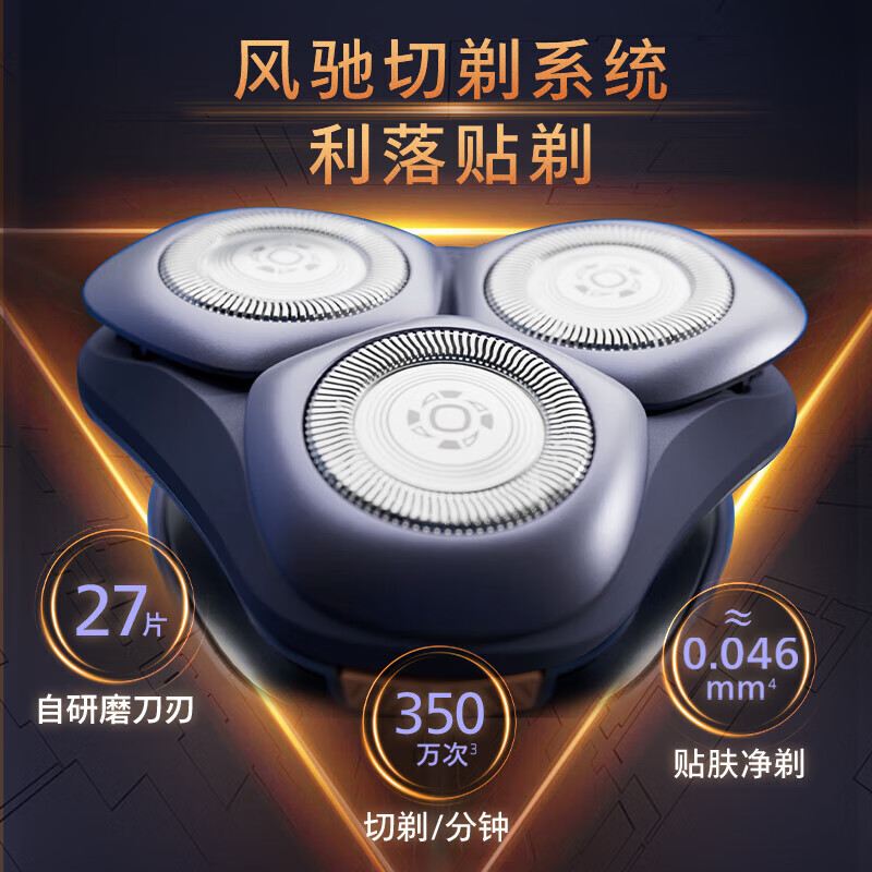 飞利浦(PHILIPS)剃须刀新品旋风2系S2885/02绅士蓝高清大图