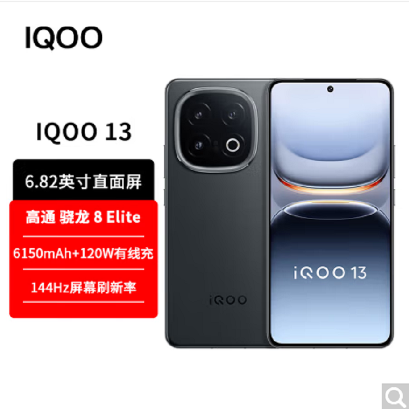 vivo iQOO13 赛道版 16GB+256GB 骁龙8至尊版5G芯 自研电竞芯片Q2 144Hz高刷2K直屏 6150mAh电池 120W超快闪充 手机高清大图