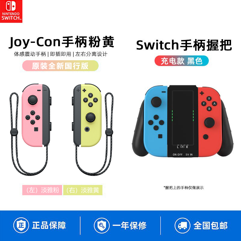 Nintendo Switch Joy-Con L R グレー　新品未使用未開封 Nintendo Switch Joy-Con (L) / (R) グレー 右 左 ジョイコン
