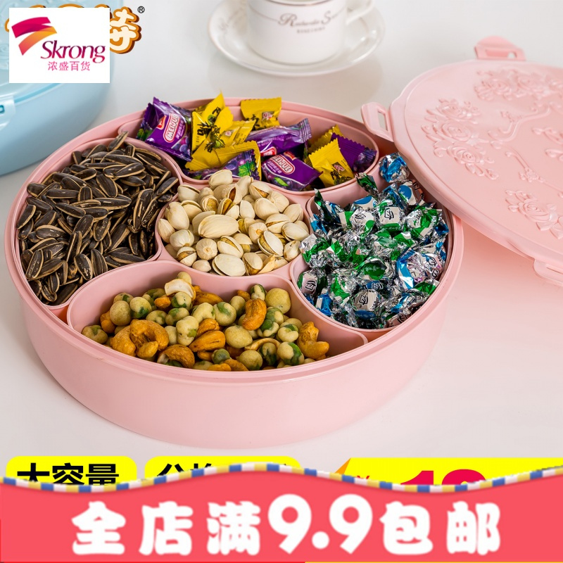 创意干果盘塑料过年客厅家用水果盘分格果盘带盖糖果盘零食糖果盒