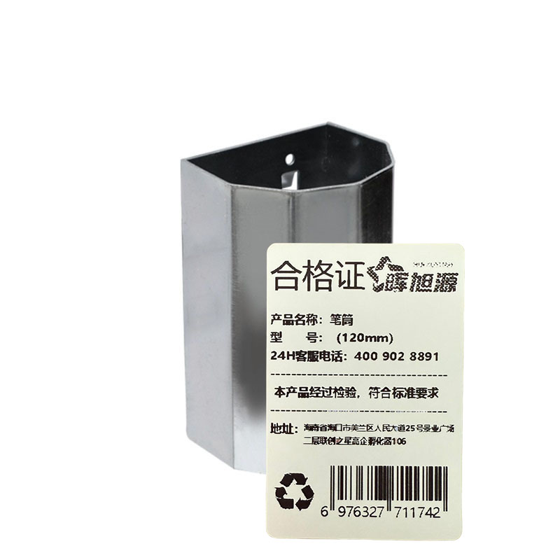 晖旭源 工具架挂钩 笔筒(120mm)单位:个