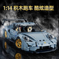 积木雾霾蓝跑车拼装兰博基尼遥控赛车模型玩具儿童男孩生日礼物