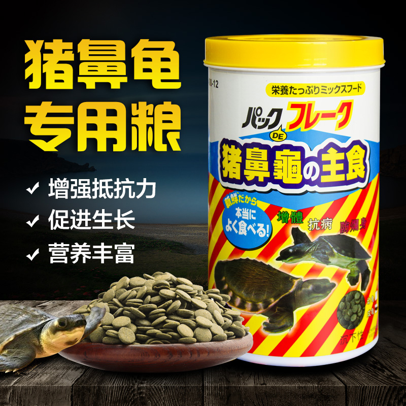 龟粮幼龟饲料巴西龟饲料猪鼻龟下沉营养龟粮巴西龟水龟粮沉底补钙高清大图