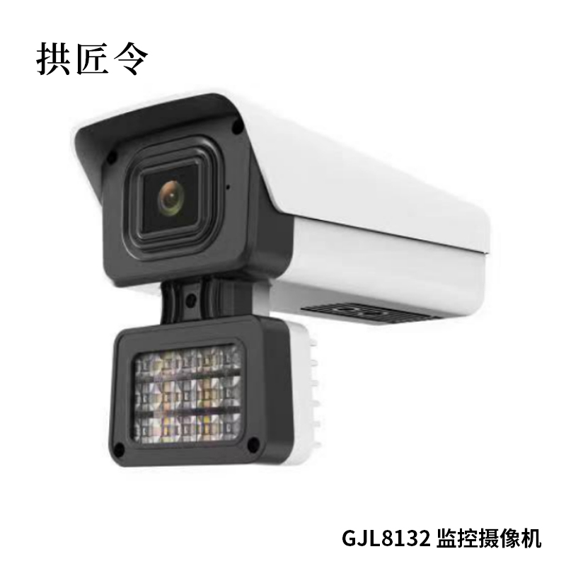 拱匠令 GJL8132 监控摄像机 400W 支持后端存储 (计价单位:台)白色