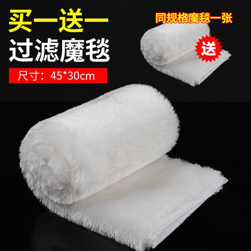 鱼缸过滤材料魔毯魔袋过滤棉加密加厚生化棉干湿分离鱼粪收集毛袋
