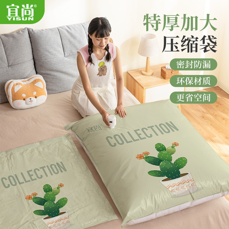 宜尚真空压缩袋棉被衣物羽绒服整理袋电动抽气泵衣服被子收纳袋子