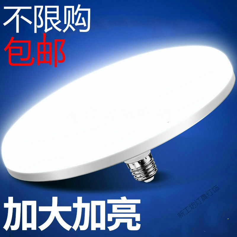 苏宁放心购 LED飞碟灯节能白光飞碟灯E27螺口吸顶灯工厂车间照明家用电高清大图