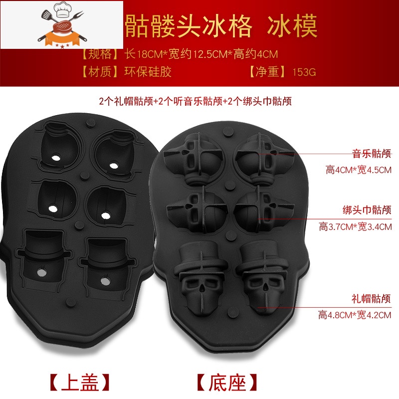 硅胶骷髅冰模威士忌冰块模具制冰盒酒吧家居冻冰格diy冰果制冰器 敬平 6连骷髅头冰模UA冰制吧忌