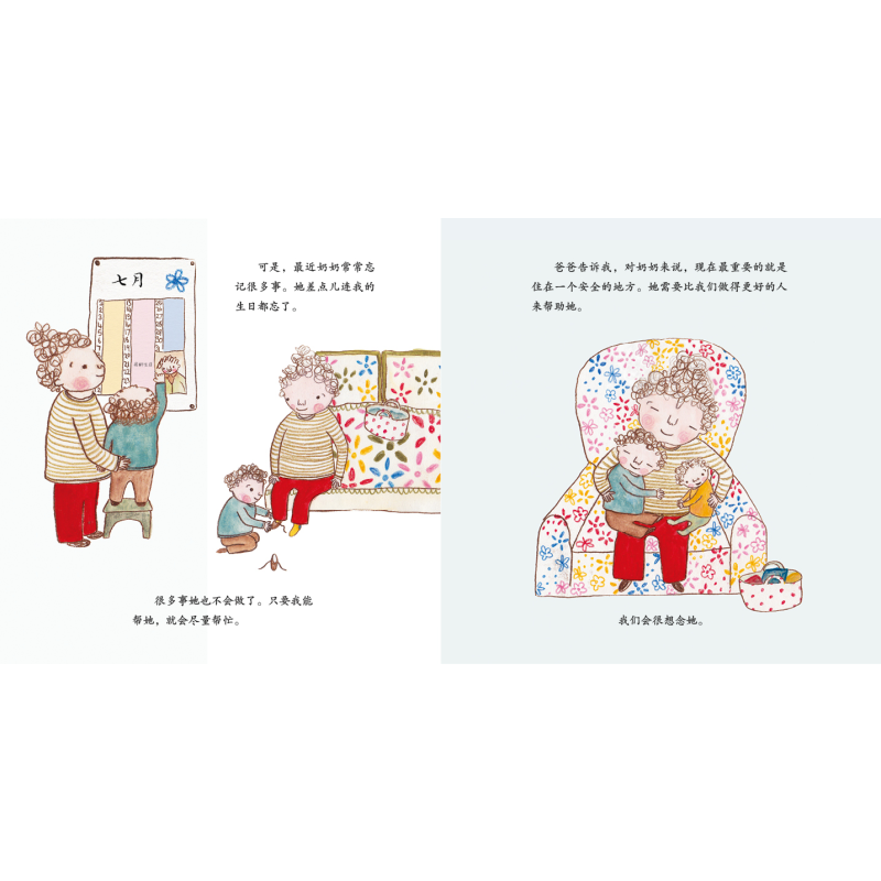 奶奶 [正版]用真爱抚慰阿尔茨海默病患者奶奶 启发精选硬壳精装绘本 3-6-7-10周岁幼儿童图画书籍 宝宝亲子阅读书籍