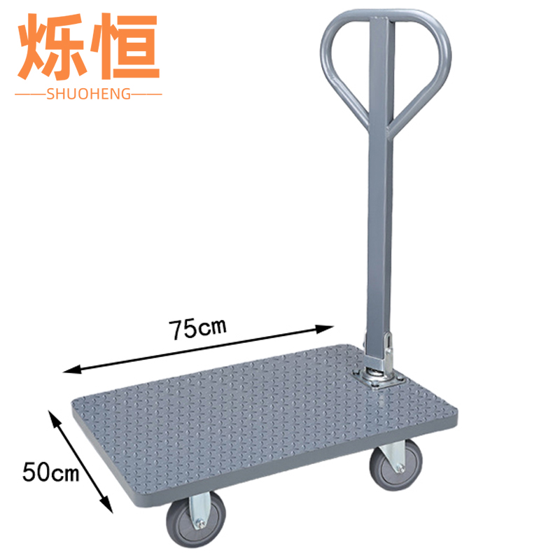 烁恒 平板车小推车个