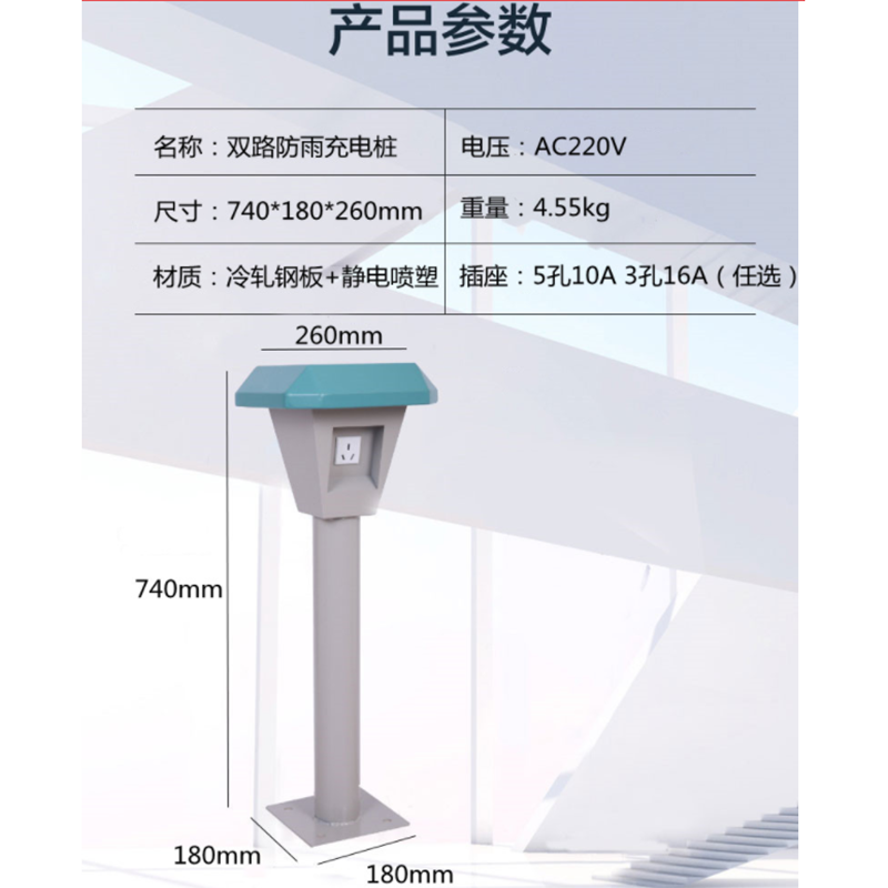 東美(DONGMEI)双路电动车充电桩 电瓶车充电桩 户外防雨立柱DM-1029