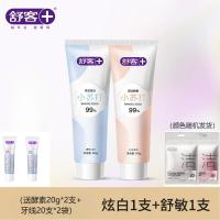 舒客小苏打牙膏(炫白*1+舒敏*1)160g 美白牙齿 平衡口腔酸碱 去黄去牙渍 清新口气