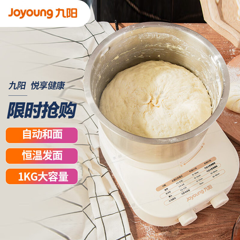 九阳(Joyoung)多功能家用和面机 304不锈钢压面机 3.5L大容量 M10-MC91高清大图