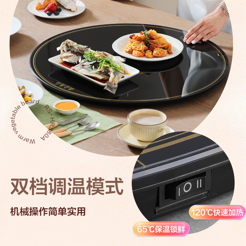 荣事达Royalstar暖菜板 家用熟菜板保温板 大面积加热板加热桌垫 热饭神器保温板RS-HR380A 圆形