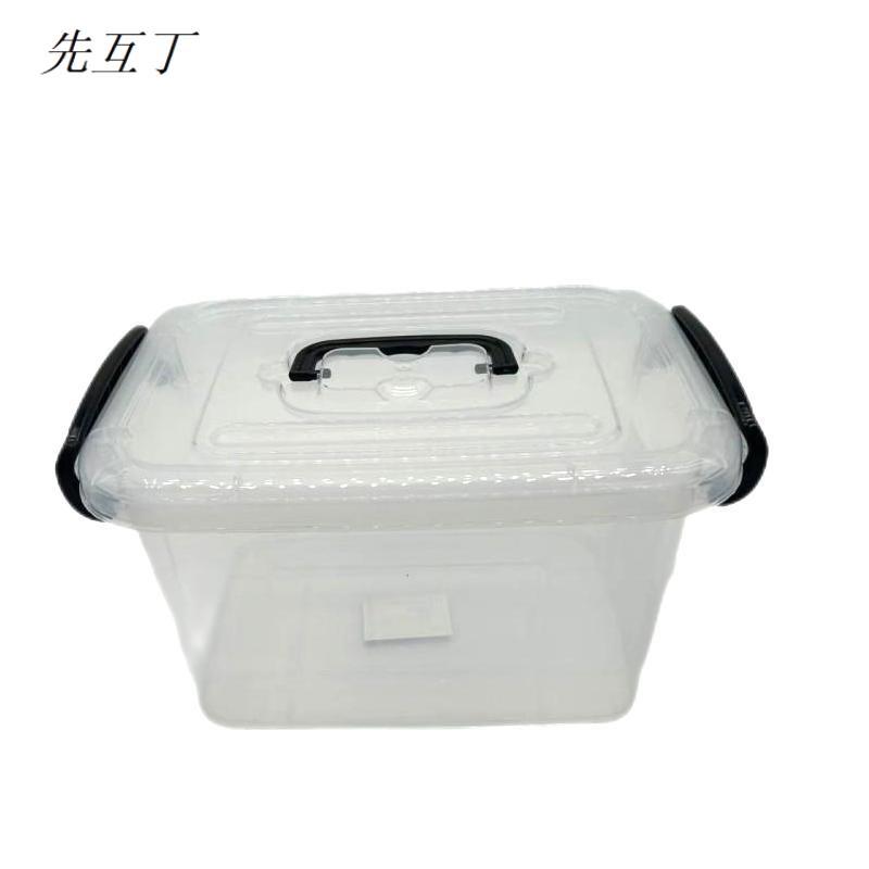 先互丁 塑料收纳箱 多规格 个