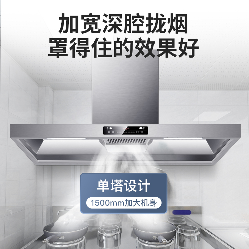 欢呼好太太 35m3/min抽油烟机顶吸式大功率商用欧式排烟罩饭店土灶饭堂餐厅抽烟机 1.5米单电机烟机A15上门安装