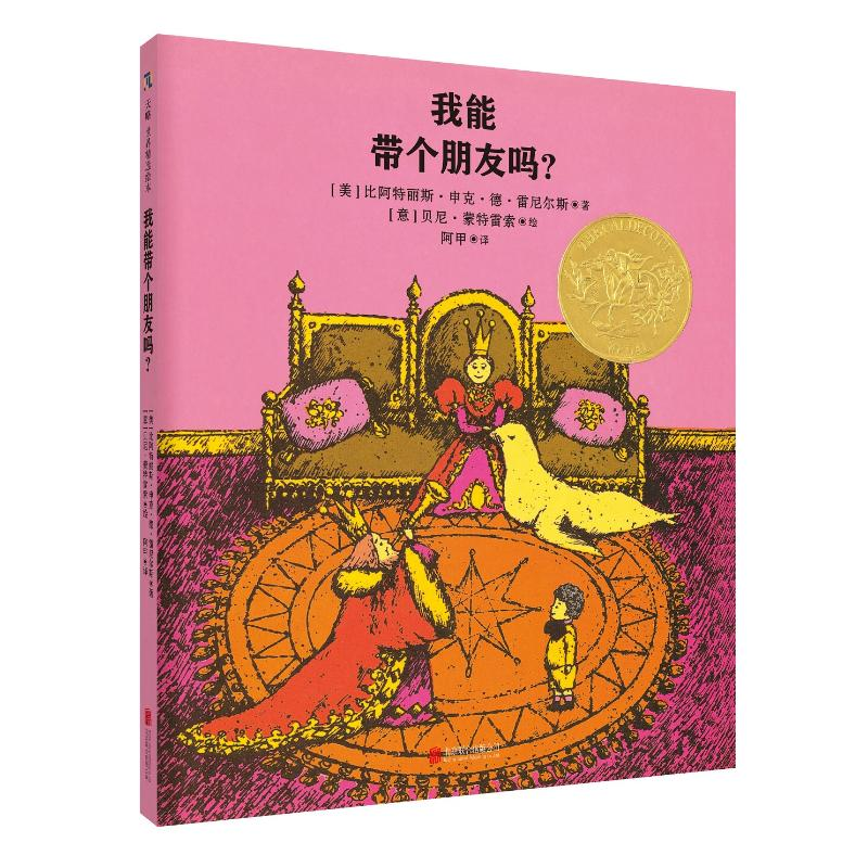 [M]我能带个朋友吗/比阿特丽斯.申克.德.雷尼尔斯贝尼.蒙特雷索-9787559629661