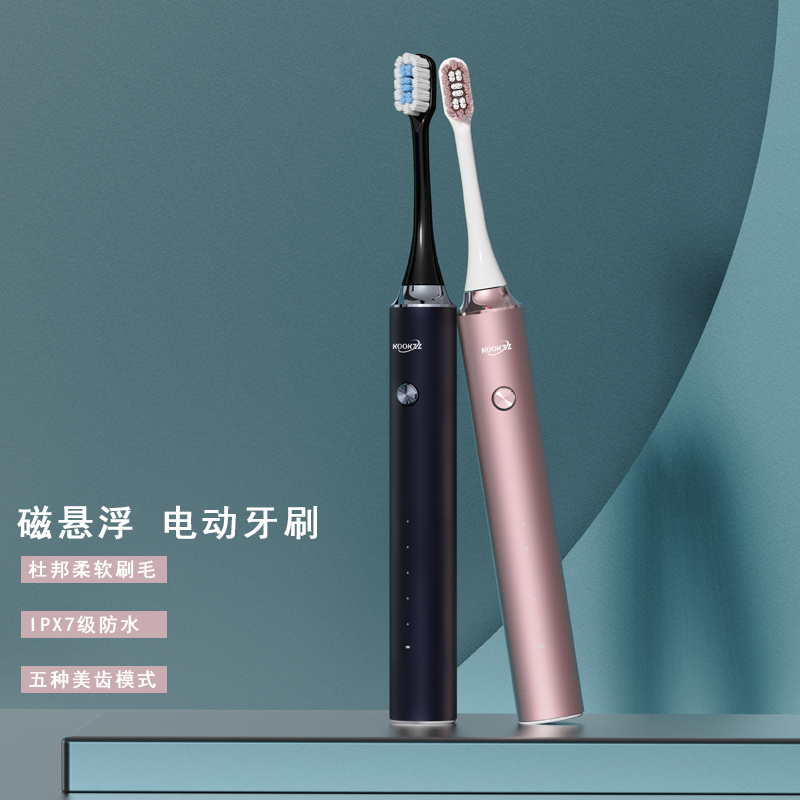酷客者KOOKZZ溢彩电动牙刷YS20粉色高清大图
