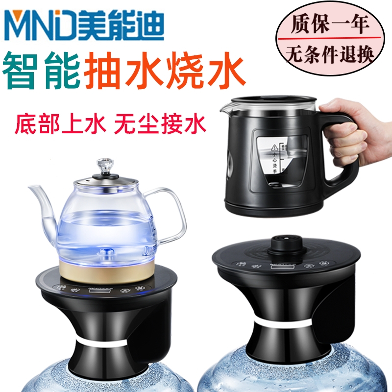 美能迪电动抽水器加热一体自动烧水上水器桶装水饮水机底部上水壶_托盘款抽水黑不带壶不能加热
