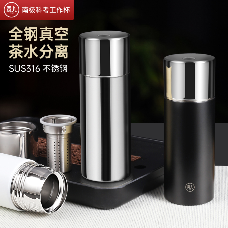 贵人全钢保温杯316不锈钢大容量男女士茶水分离水杯子家用手提泡茶师 镜光色680ML