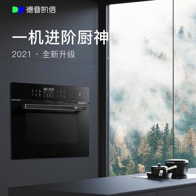 德普(depelec)nk550嵌入式电烤箱电蒸箱 蒸烤箱二合一 55l容模式蒸烤