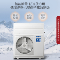 海尔(Haier)空气能热水器500升速热水循环2.5匹空气源热泵家商用酒旅宾馆饭店工厂别墅中央热水