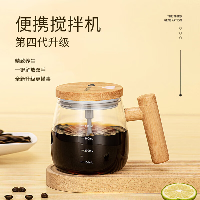 艾青春(AIYOUth)新款便携全自动电动咖啡杯玻璃带刻度自动搅拌杯 OBS-JB01高清大图