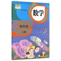 2019新版部编人教版小学4四年级上册语文数学英语书课本教材全3本四年级上册全套