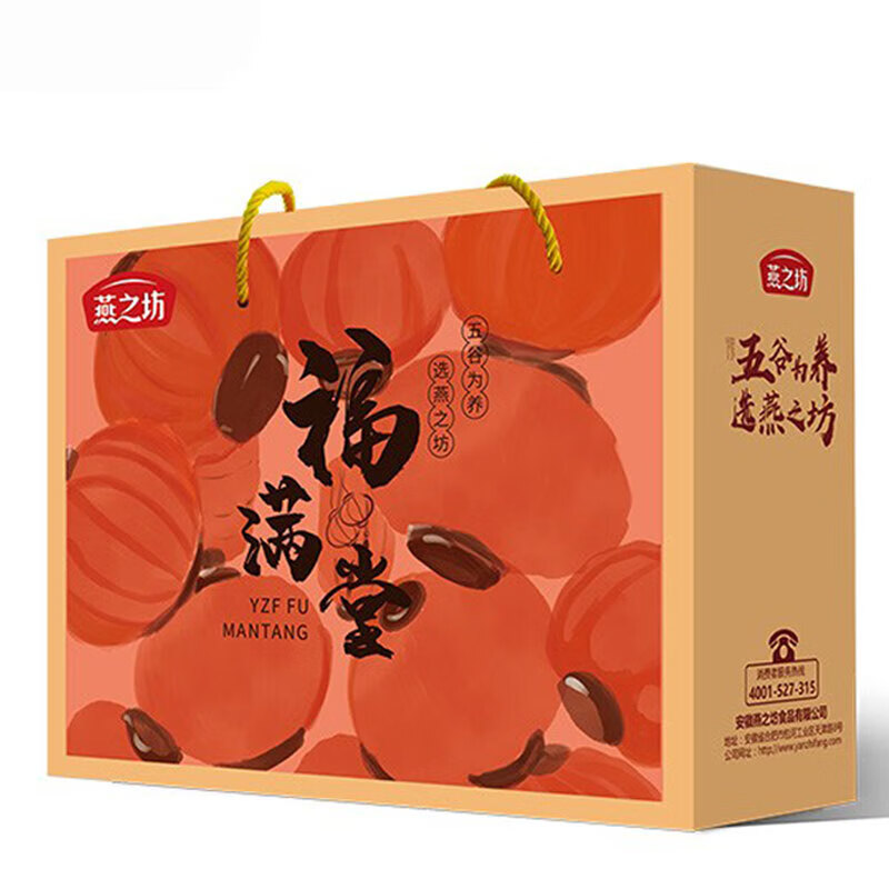 燕之坊福满堂2100款