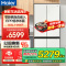 海尔(Haier)505升十字对开门超薄冰箱 零距离嵌入全空间保鲜 EPP超净系统 BCD-505WGHTD14GXU1