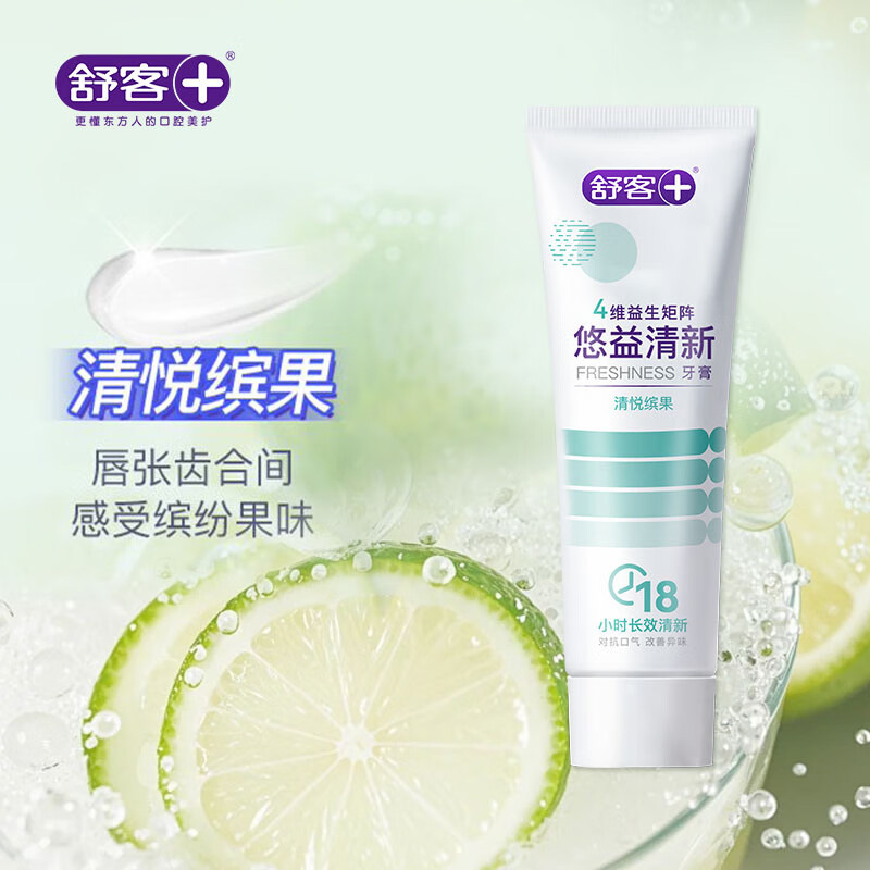 舒客牙膏悠益清新益生菌洁白牙齿清洁清悦鲜果120g(包装随机)高清大图
