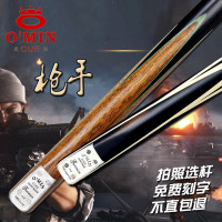 奥秘枪手台球杆小头英式斯诺克中式黑八8美式分体手工桌球杆通杆